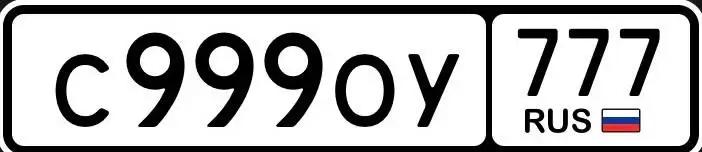 Продажа госномера С999ОУ777 - Госномера (Авто) в Москва