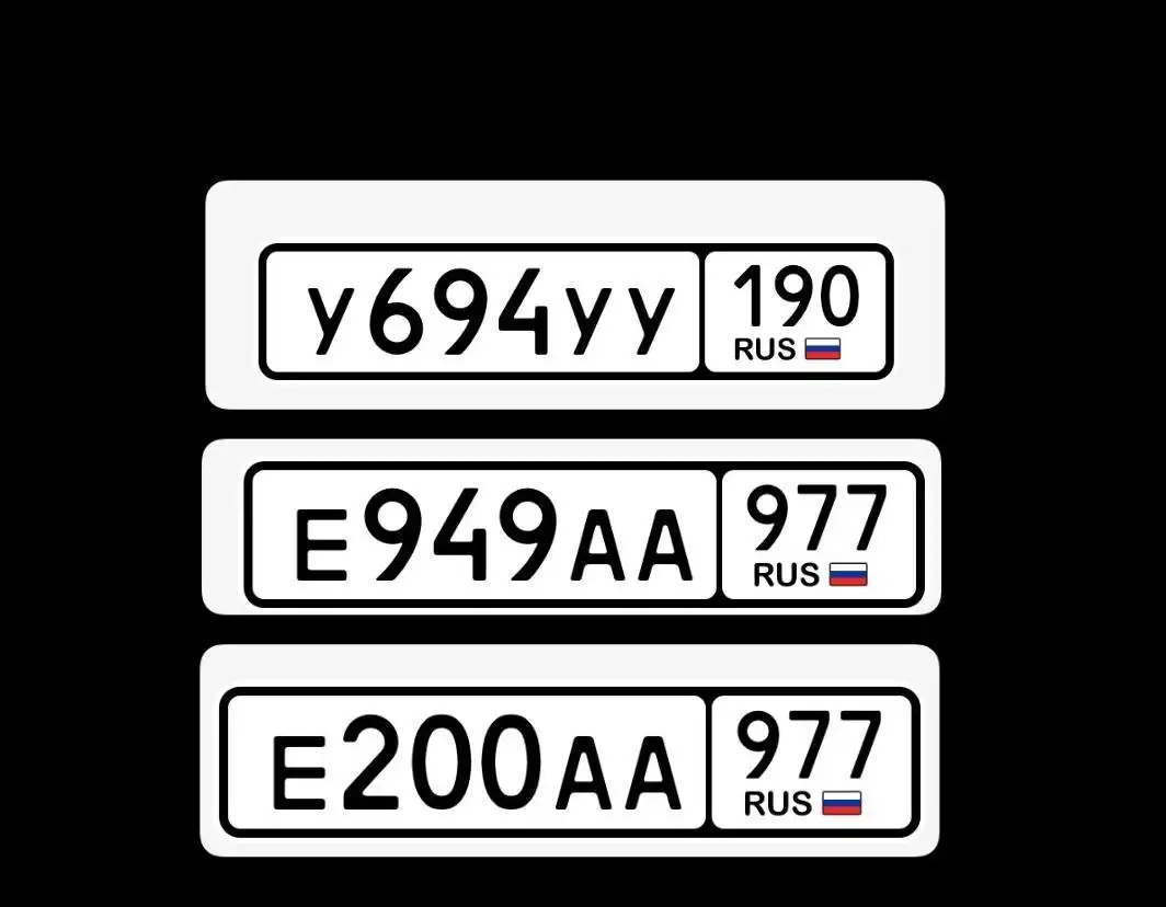 Продажа госномеров 77, 97, 99 регионов - Госномера (Авто) в Москва