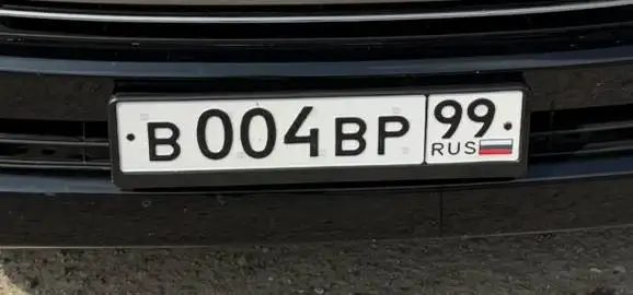Продажа госномеров 77, 97, 99 - Госномера (Авто) в Москва