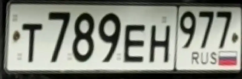 Продажа госномера Т789ЕН977 - Госномера (Авто) в Москва