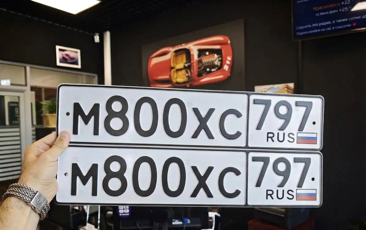 Госномер М800ХС797 - Госномера (Авто) в Москва