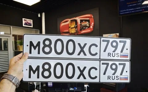 Госномер М800ХС797 - ВАЗ в Москва