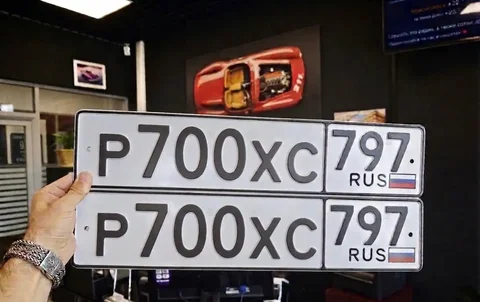 Продажа госномера Р700ХС797 - ВАЗ в Москва