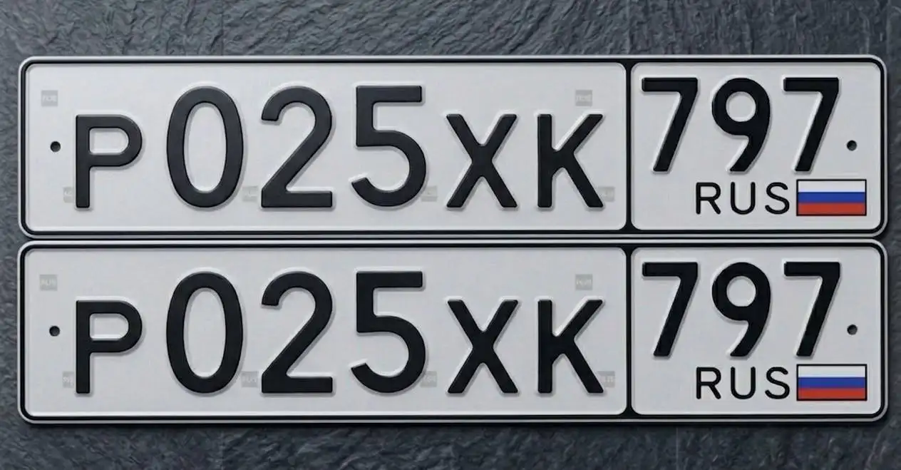 Продажа автомобильных номеров 77/97/99 регионов - Номера, знаки (Авто) в Москва