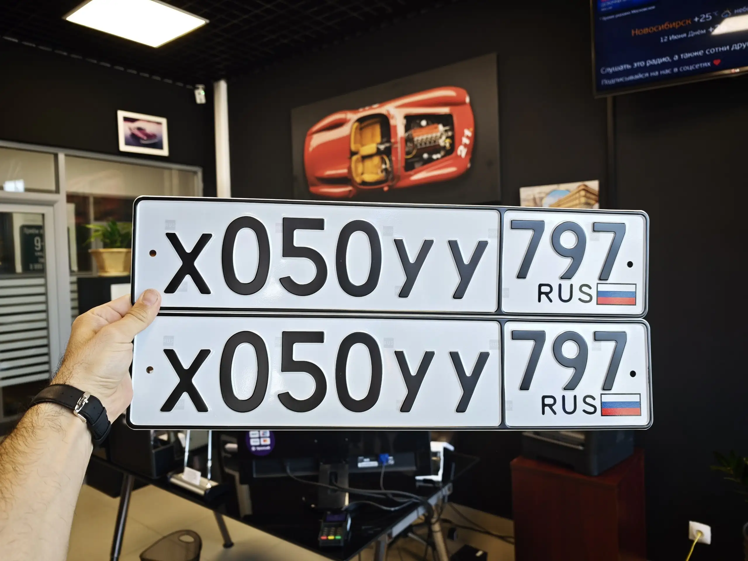Продажа госномеров Х 050 УУ 797 - Автомобильные номера (Авто) в Москва
