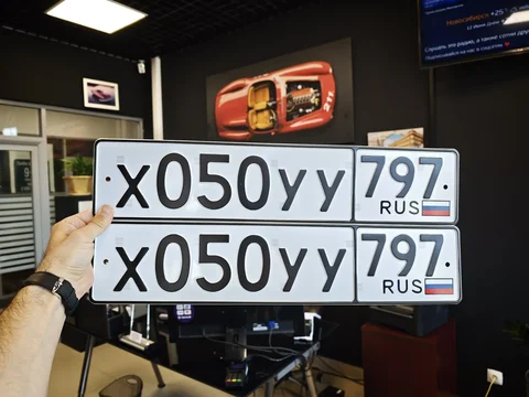 Продажа госномеров Х 050 УУ 797 - ВАЗ в Москва