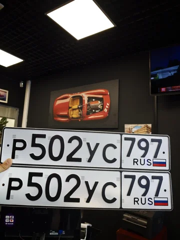 Госномер Р 502 УС 797 / РУС 502 за 90 тыс. - ВАЗ в Москва
