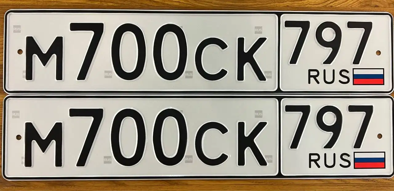 Госномер М700СК797 - Госномера (Авто) в Москва