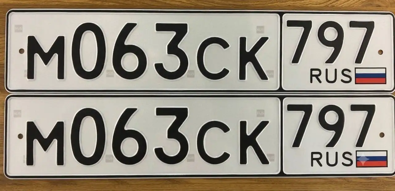 Госномер М063СК797 - Госномера (Авто) в Москва