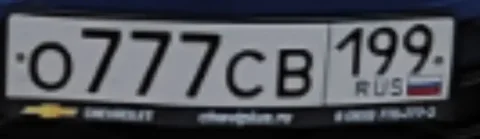 Продам госномер О777СВ199 - ВАЗ в Москва