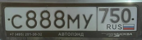 Продажа госномеров С888МУ750 - Б/у автомобиль в Москва