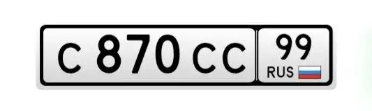 Продажа госномеров 777, 977, 999 - Госномера (Авто) в Москва
