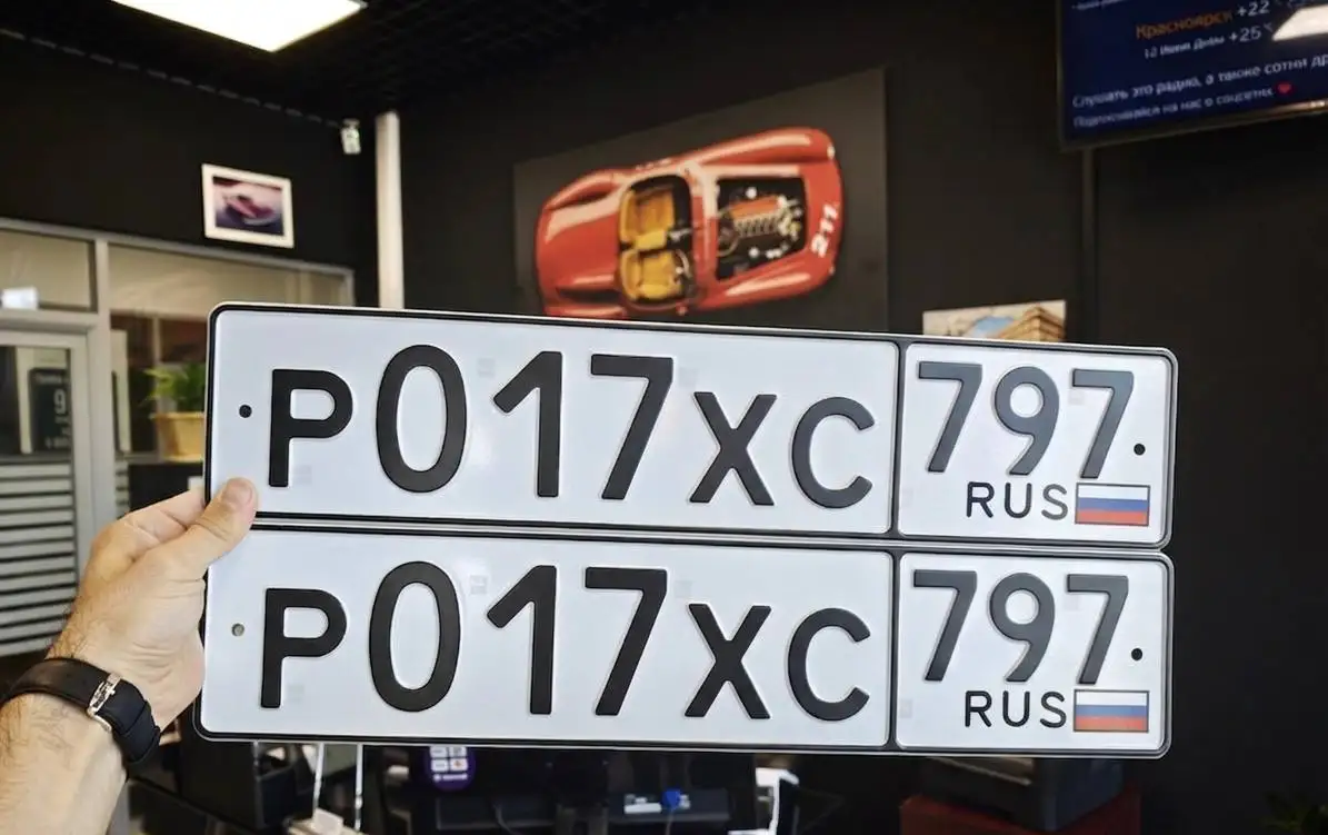 Продажа госномера Р017ХС797 - Автономер (Авто) в Москва
