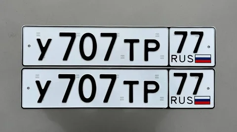 Продажа госномера У707ТР77 - Б/у автомобиль в Москва