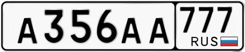 Продажа госномера А356АА777 - Б/у автомобиль в Москва
