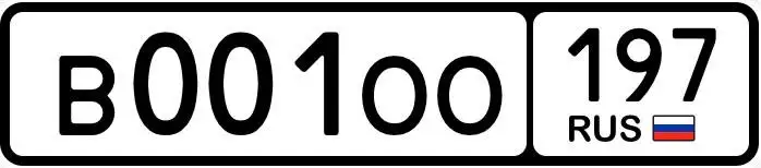 Госномера Москва 77, 97, 99 - Госномера (Авто) в Москва