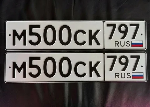 Продажа госномеров 77 97 99 регион Москва - частное объявление в Москва