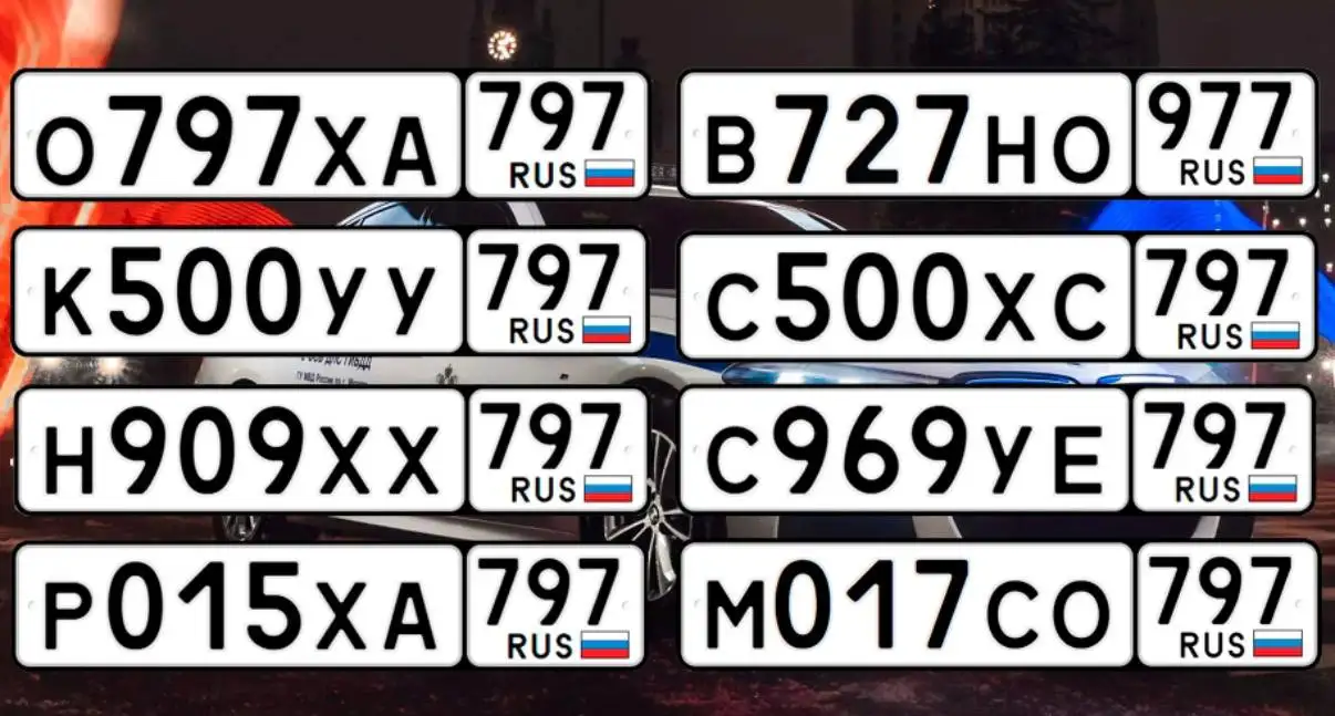 Продажа госномеров - Запчасти в Москва