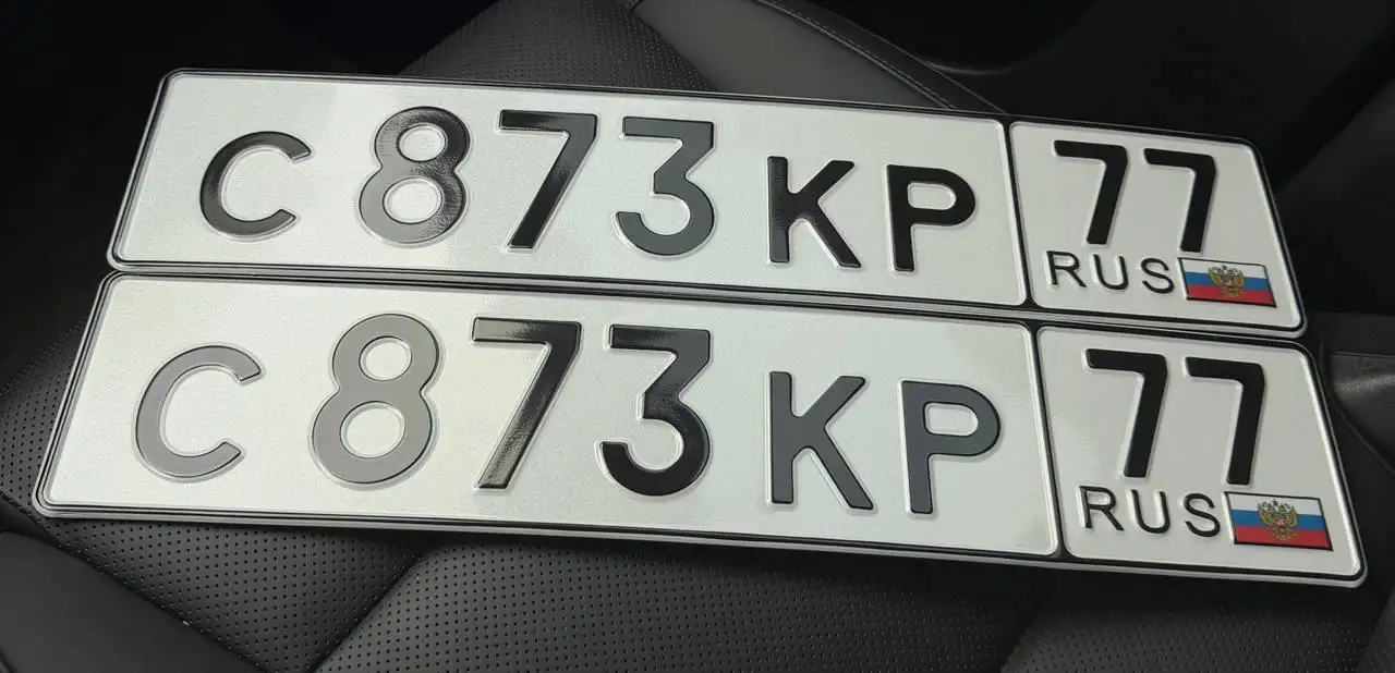 Продажа госномера С873КР77 - Госномера (Авто) в Москва