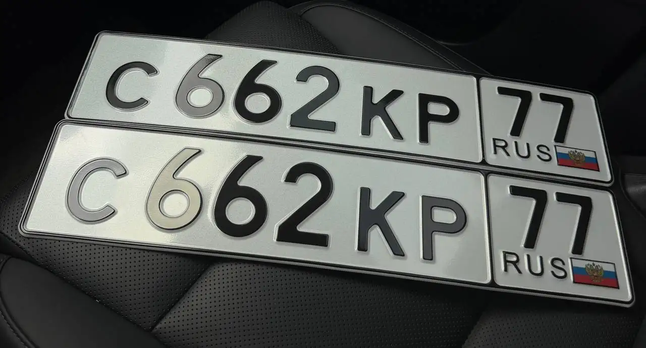 Госномер С662КР77 - Госномера (Авто) в Москва