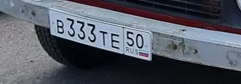Продажа госномеров 777, 997, 997 - Запчасти для легковых автомобилей в Москва