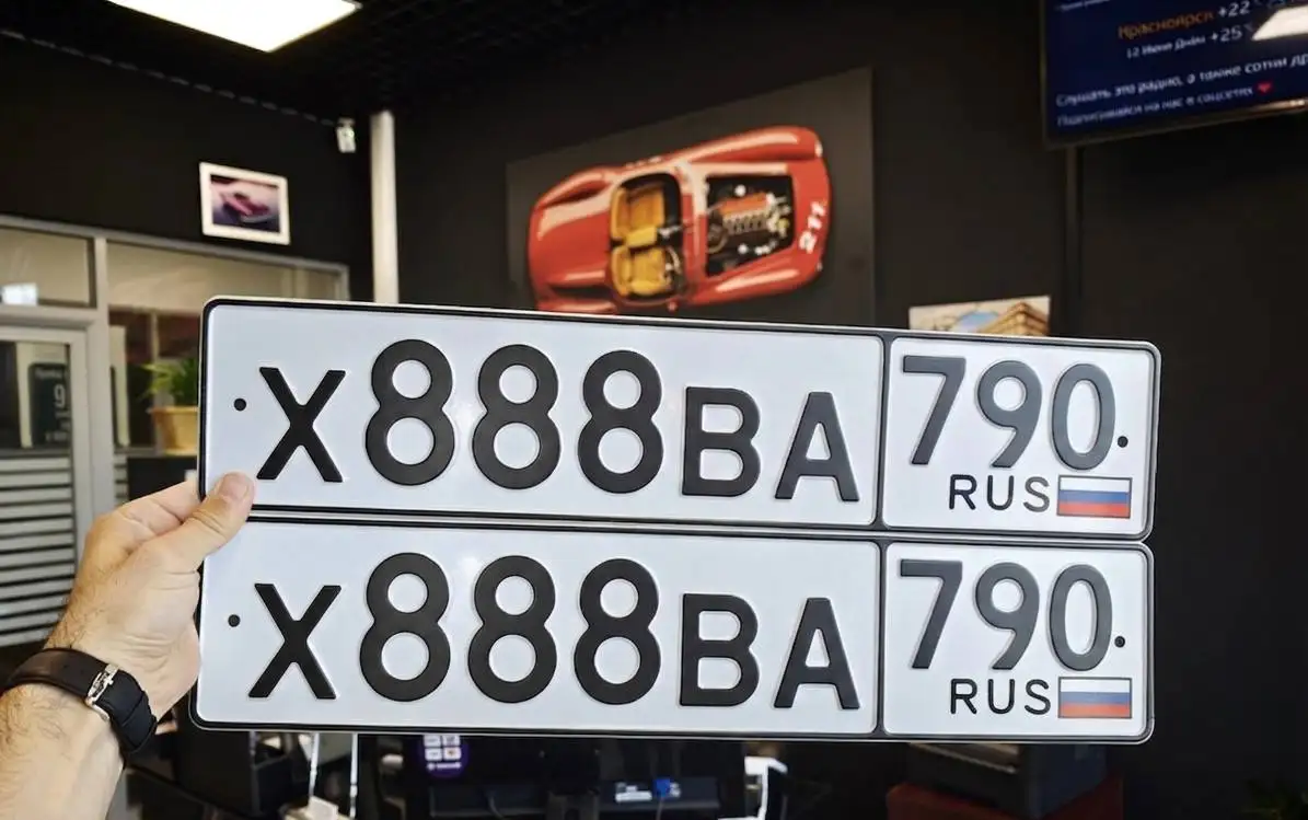 Госномер Х888ВА790 - Госномер (Авто) в Москва