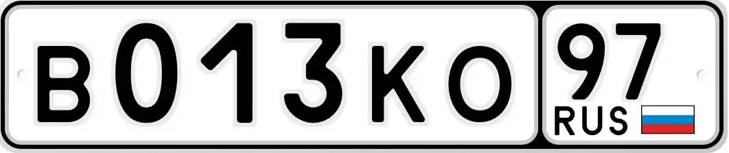 Госномер В013КО97 - Госномера (Авто) в Москва