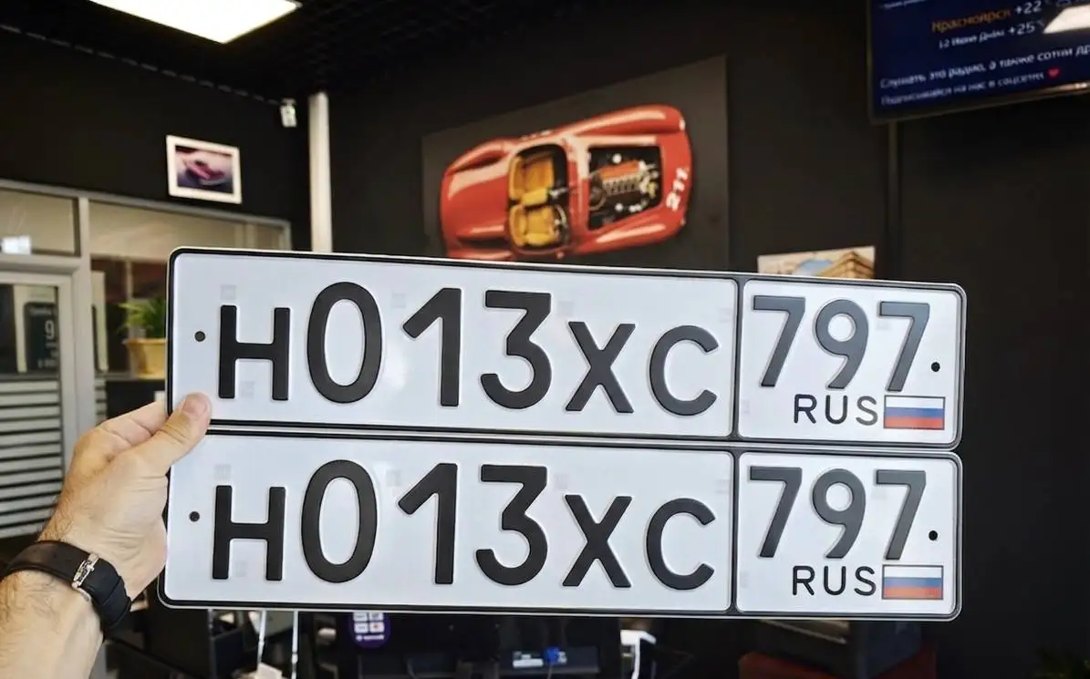 Госномер Н013ХС797 - 90 Руб. 8 (999) 335-93-85 - Госномера (Авто) в Москва