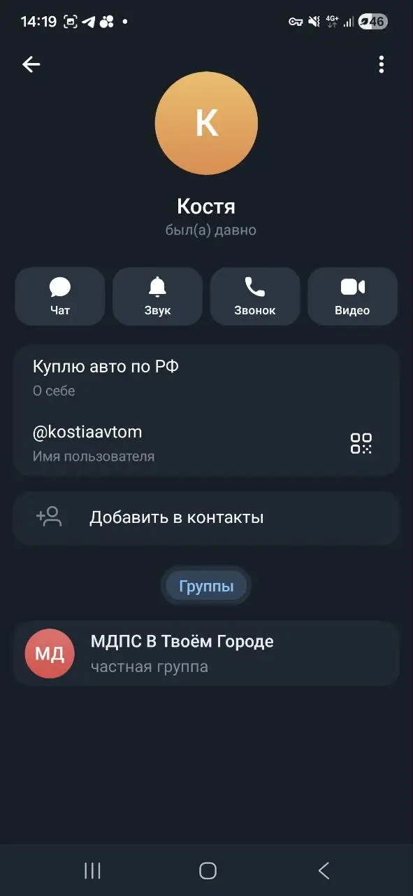 Предупреждение: мошенник по госномерам - Номера (Авто) в Москва