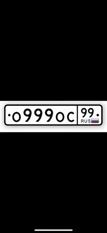 Продажа госномеров 77 97 99, Москва - Авто в Москва