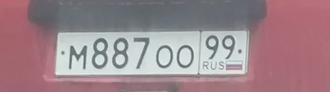 Госномер М887ОО99 - Авто в Москва