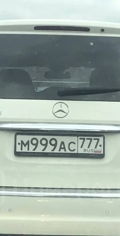 Госномера Москва МСК - Авто в Москва