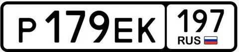Продажа госномеров Москва - Авто в Москва