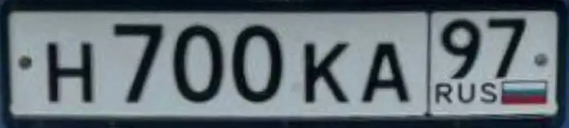 Номера 700 КА 97 - Регистрационные знаки (Авто) в Москва