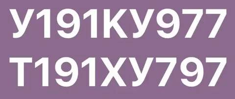 Госномера 77, 97, 99 - продажа - Авто в Москва