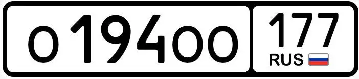 Продажа госномеров 77 97 99 Москва - Госномера (Авто) в Москва