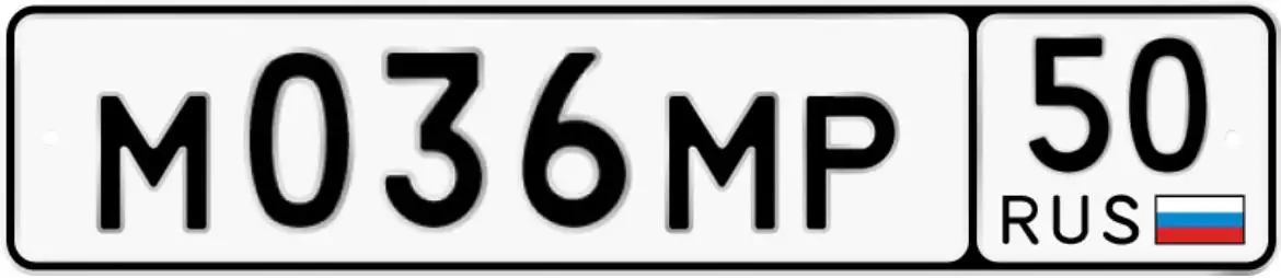 Продажа госномера М036МР50 - Госномера (Авто) в Москва