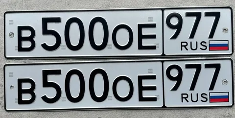 Продажа госномеров (2 шт.) - В5000Е977, В5000Е - Прицепы в Москва
