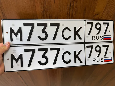 Продажа госномера М737СК797 - Прицепы в Москва