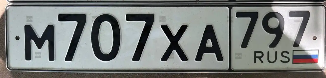 Продажа госномеров (2 шт.) - М707ХА797, М707ХА792 - Госномера (Госномера) в Москва