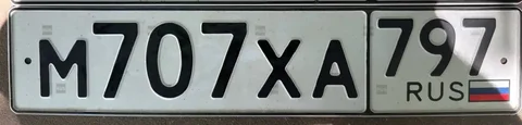 Продажа госномеров (2 шт.) - М707ХА797, М707ХА792 - частное объявление в Москва