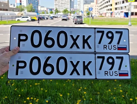 Продажа госномера Р060ХК797 - частное объявление в Москва