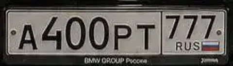 Продажа госномера А400РТ777 - частное объявление в Москва