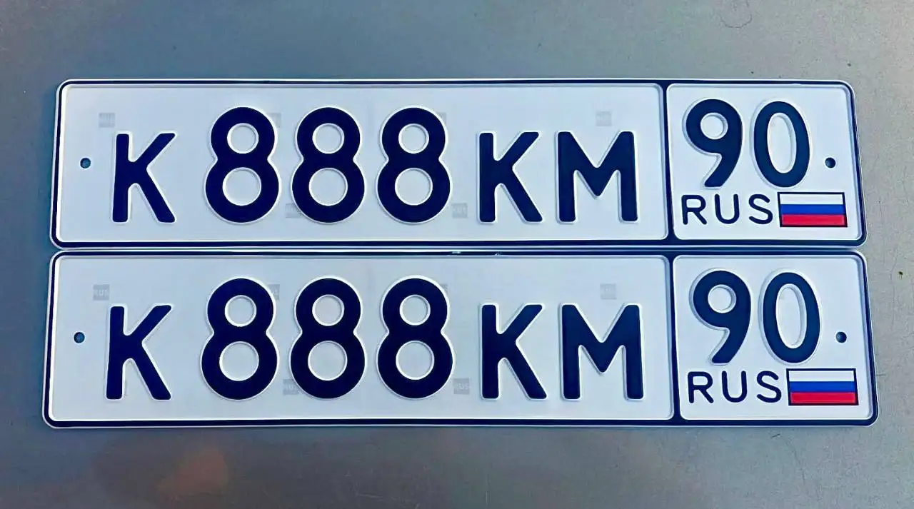 Продажа госномера К888КМ90 - Госномера (Авто) в Москва