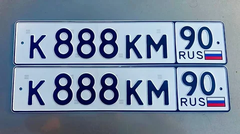 Продажа госномера К888КМ90 - Водный транспорт в Москва