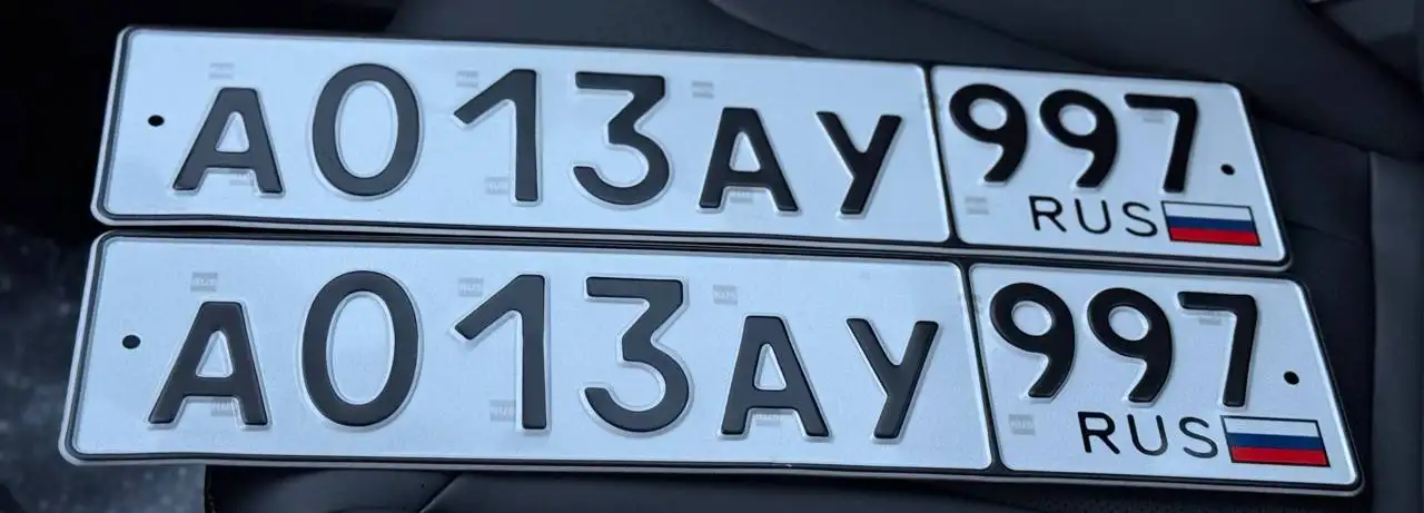 А013АУ997 - VIP госномера МСК - Госномера (Авто) в Москва