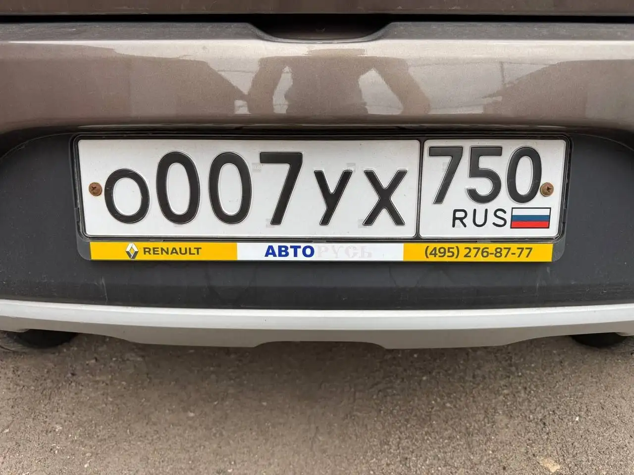 Продажа госномера 0007УХ - Номера (Госномера) в Москва