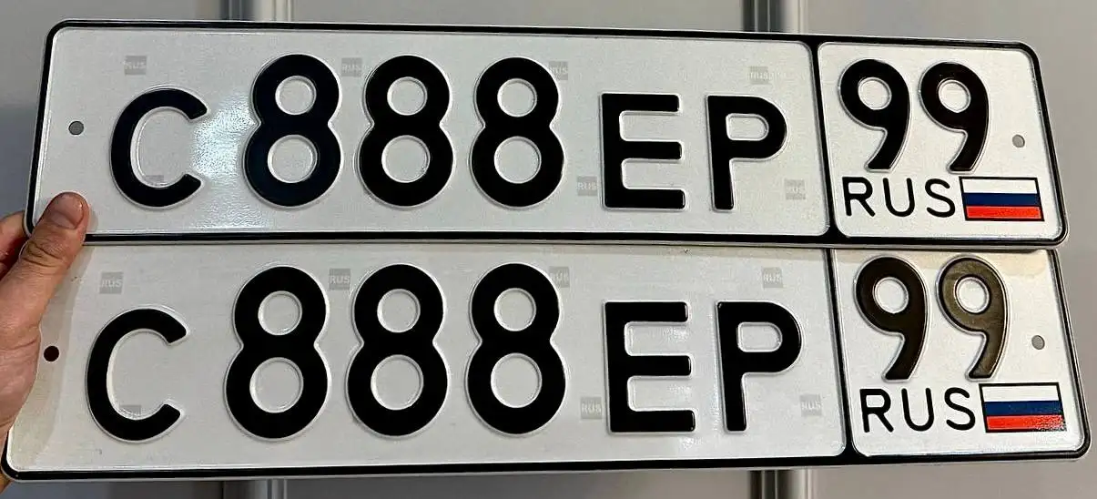 Автомобильный номер С888ЕР99 - Госномера (Авто) в Москва