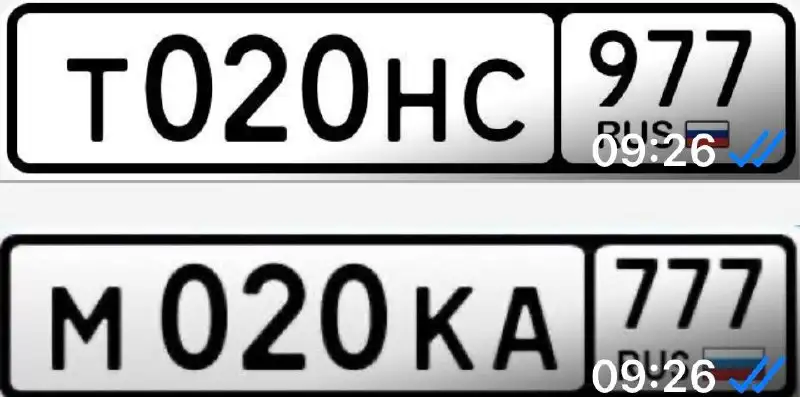 Продажа госномеров 77 97 99 - Госномера (Авто) в Москва