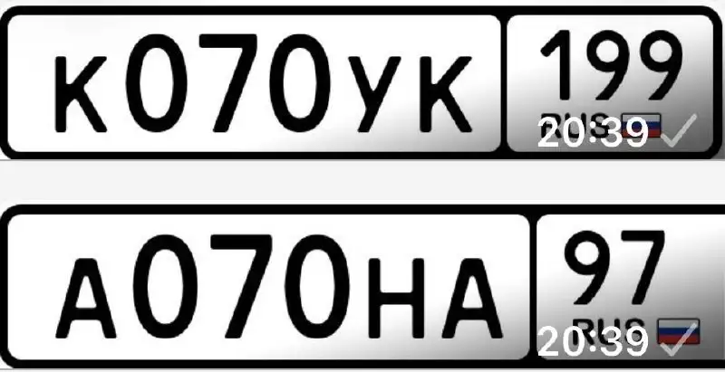 Предложение по госномерам - Авто в Москва